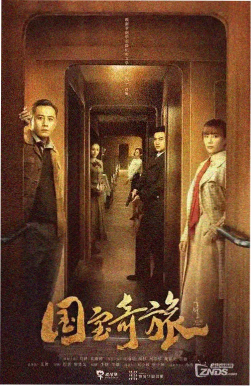 长夜行军 历史剧集封面